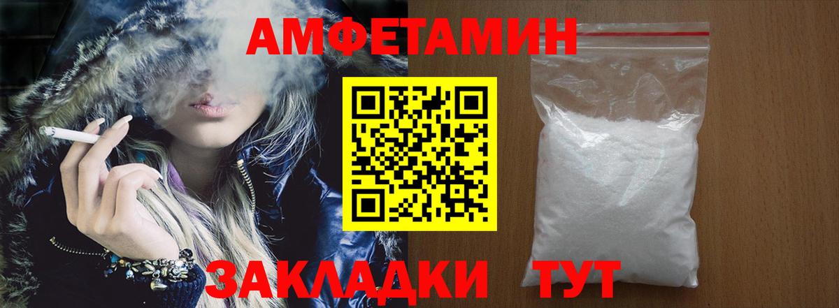 АМФ 98%  Вход с VPN  Елец 