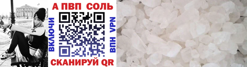 A-PVP Соль  как найти закладки  Елец 