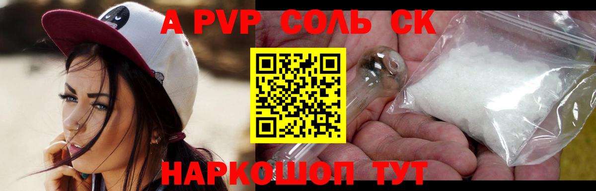Елец  хочу наркоту  Alpha-PVP кристаллы  Вход с VPN  Alfa_PVP кристаллы 