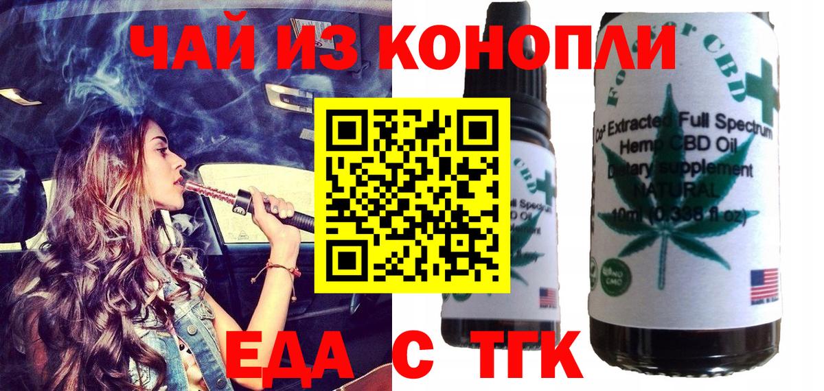 Canna-Cookies конопля Елец
