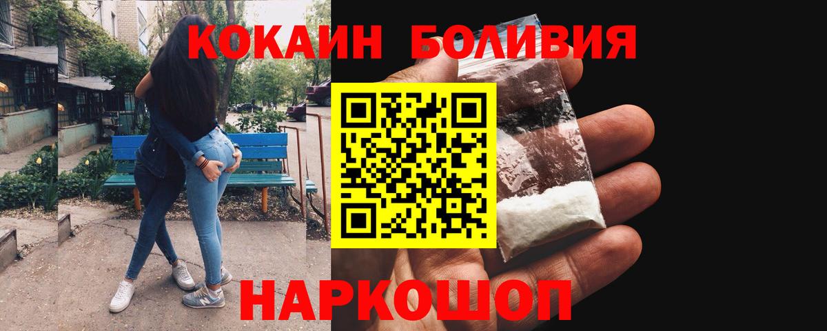 Cocaine Fish Scale  Вход с VPN  КОКАИН 99%  Елец 