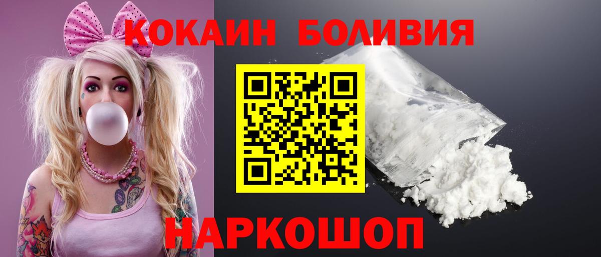 КОКАИН Боливия Елец