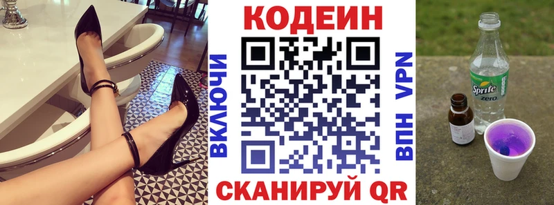 где можно купить   Елец  Кодеиновый сироп Lean Purple Drank 