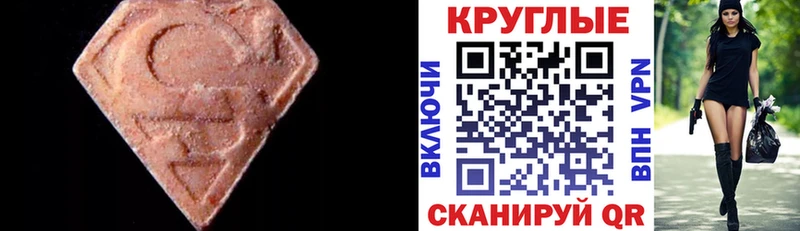 Экстази 250 мг  Елец 