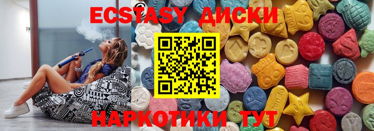 Экстази таблы  Вход с VPN  ЭКСТАЗИ  наркота  Елец 