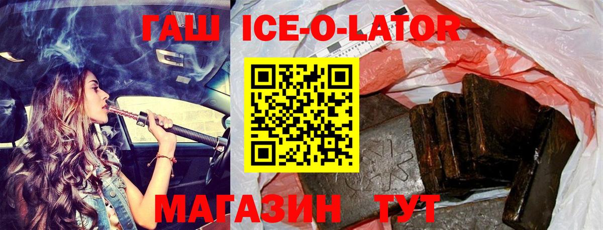 Гашиш гарик  ГАШ гарик  Вход с VPN  ГАШ  Елец 