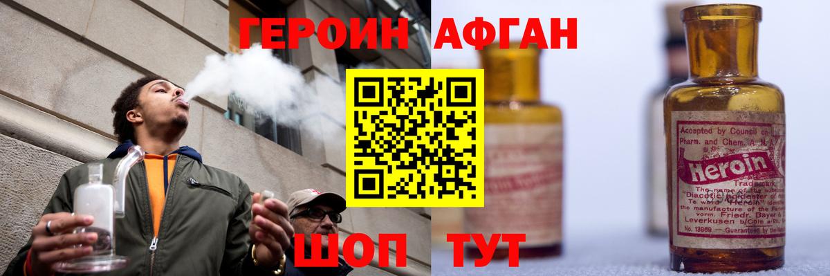 Героин Heroin  Вход с VPN  Елец 