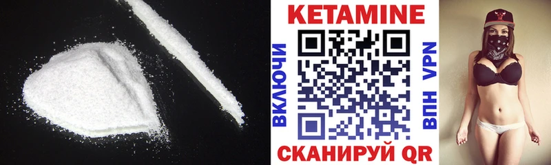 КЕТАМИН VHQ  Елец 