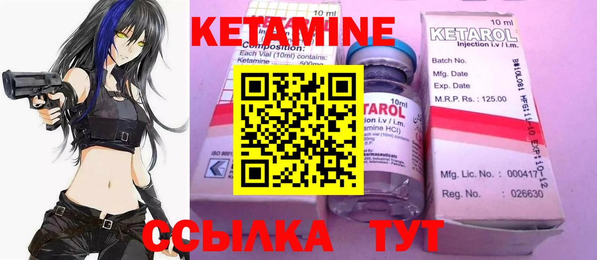 Елец  КЕТАМИН VHQ  Вход с VPN 