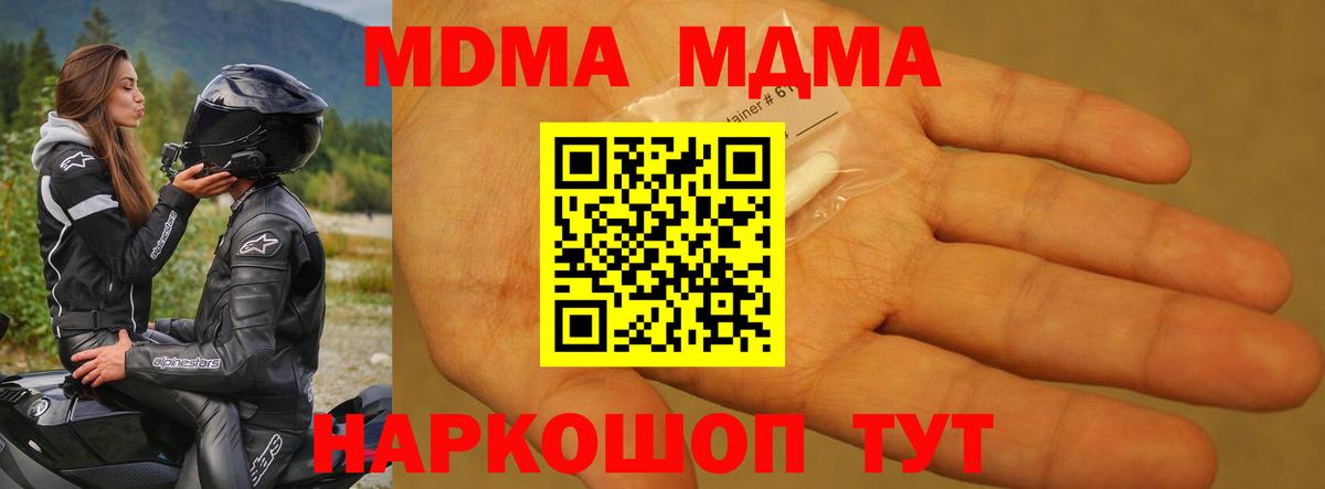 MDMA Molly  MDMA crystal  Вход с VPN  Елец 