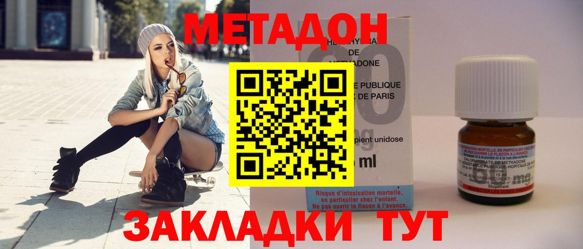 маркетплейс как зайти  Метадон кристалл  Вход с VPN  Метадон methadone  Елец 