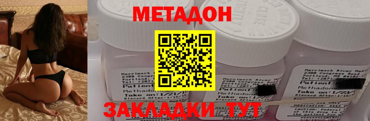 МЕТАДОН белоснежный Елец