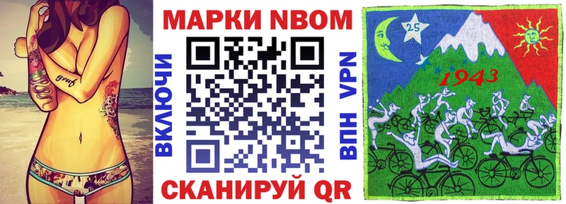 Марки N-bome 1,5мг  Елец 