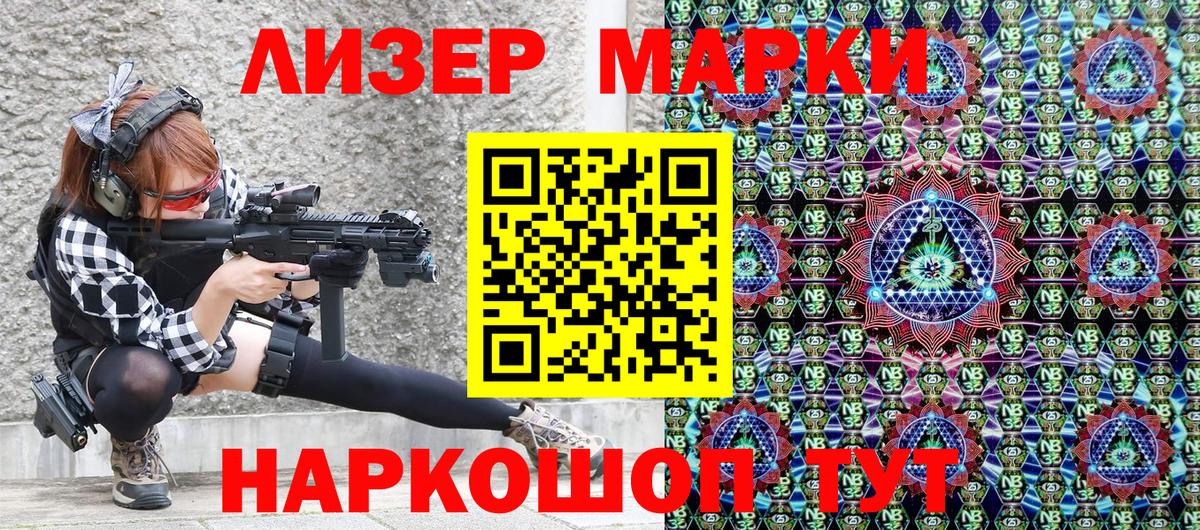 Наркотические марки 1,5мг  Наркотические марки  Елец  Вход с VPN 