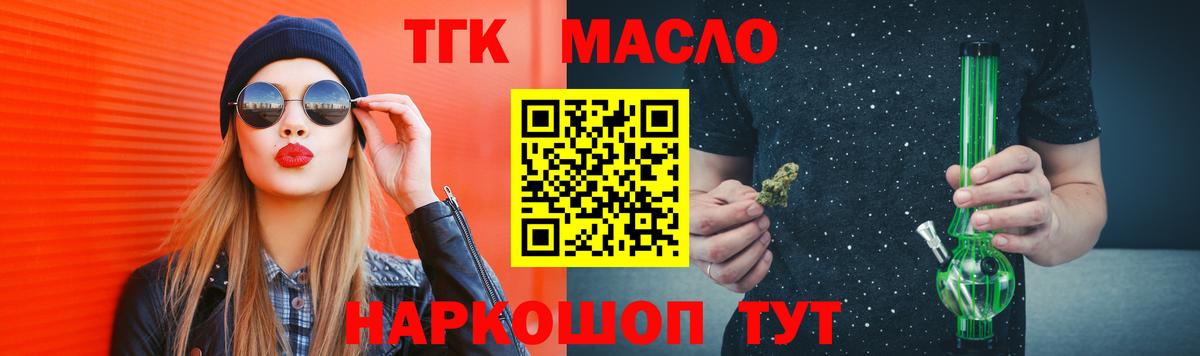 Елец  ТГК Wax  ТГК концентрат  Вход с VPN 